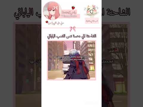 بس انا مادعستني يمكن رانتي وان Anime موفكرتي انمي اكسبلور اوتاكو 