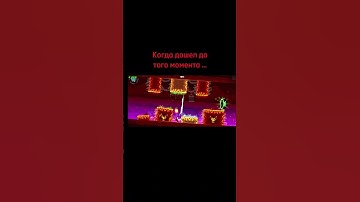 Жиза? #geometrydash #gdupdate #gd #impossible #gaming #shalkergd #Shorts