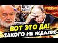 💥ТОЛЬКО ЧТО! ПУТИНУ СТАЛО ПЛОХО В ПРЯМОМ ЭФИРЕ: ЕГО ПРИКОНЧИЛИ СВОИ ЖЕ! УКРАИЛА СМОГЛА! |ШЕЙТЕЛЬМАН