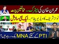 Imran Khan's hat trick | Nawaz Sharif's video message. A new conspiracy | Imran Khan Exclusive