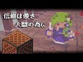【音ブロック】マイクラ音源で「信仰は儚き人間の為に」[東方風神録]