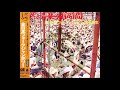 海の風 / バラーズ