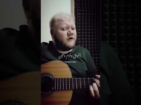 قد الحب كاتيا حرب لو غاب عن عيني ثواني بتفوت على قلبي سنين على الجيتار