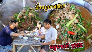 ทีเด็ด!! คั่วหนูนา4ตัวใหญ่ๆ หนูนาแท้100% มันๆ ไส่ผักเน้นๆ อร่อยสุดๆไปเลยครับเมนูนี้