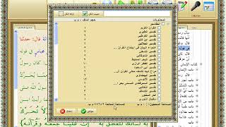 TUTORIAL APLIKASI KITAB DIGITAL 22 : CARA MEMASANG KITAB YANG BISA DIBACA PADA MARJI' AKBAR screenshot 4