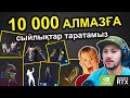 МЕГА СТРИМ! 10 000 АЛМАЗҒА ПОДАРОКТАР! #NVIDIA #RTX2060