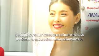 สถาบนเรยนภาษาองกฤษ และฝกพนกงานตอนรบสายการบน อนดบหนง