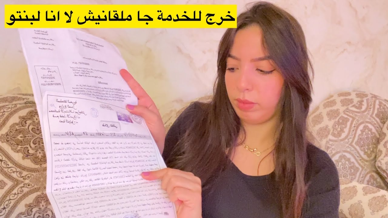 صيفت عليه من المغرب🇲🇦حكم بمغادرة ارض الوطن لبنتي باش خرجتها للإمارات🇦🇪مقابل تنازل….