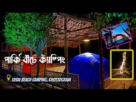 ভিডিও: সানসেট বিচ ক্যাম্পিং - সান্তা ক্রুজ