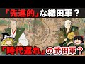 【ゆっくり解説】新武田家滅亡編その6ー長篠の合戦(中)編制・装備面から見た武田軍と織田軍の本当の差とは?