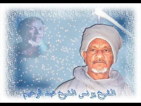 اب صوبان دفع الله دفق الوبان قصيد بصوت سيدي الشيخ عبد الله بن الشيخ العباس طيب الله ثراهم اجمعين 