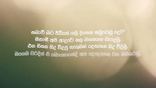 Induja Samawee feat. DILU Beats Official Audio Song Sinhala