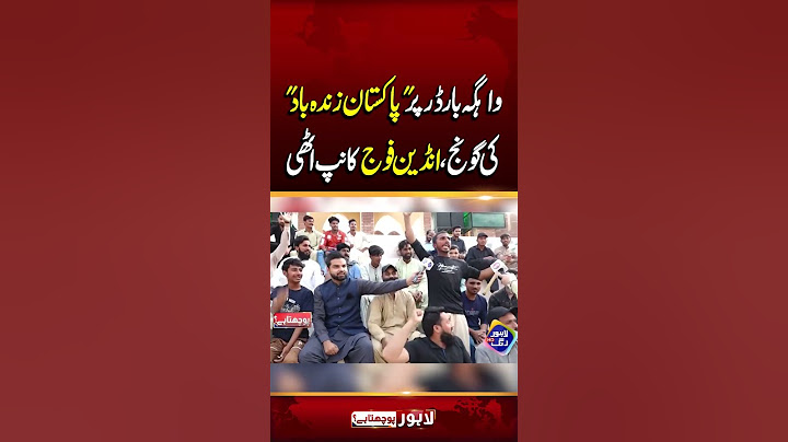 Wagah Border Par ''Pakistan Zindabad'' Ko Ghonj | Lahore Puchta Hai | Lahore Rang