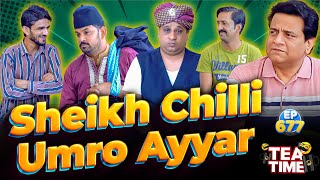 Sheikh Chilli Umro Ayyar | Tea Time Episode: 677