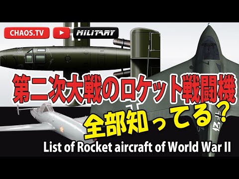 世界の戦闘機 復刻・バイクで社会科見学】ニンジャZX-14R vs 航空自衛隊機