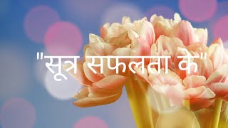 Beautiful English Hindi Voice Conversation with Great Thoughts Along With Soft Music. screenshot 1