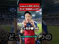 ギャグ【日本vsチュニジア】#ギャグ#日本代表 #チュニジア#ワールドカップ#shorts