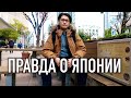 Почему миллионы детей страдают от бедности в Японии?