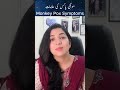 Monkey Pox Symptoms l Monk Pox Alamaat #draishaghias