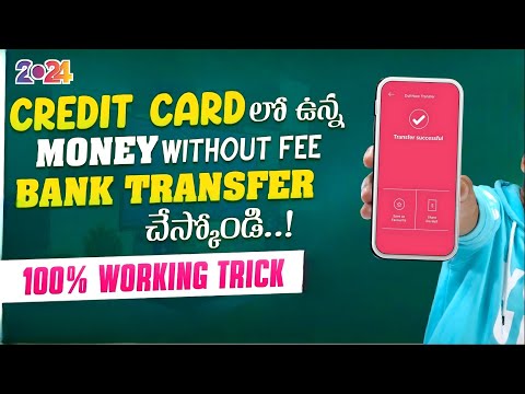 Credit Card To Bank Account Money Transfer [ Zero Charges ] FREE || Telugu ||