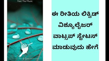 How To Make Different Type Of Liquid Inside Visualizer Whatsapp Status Video Tutorial In Kannada