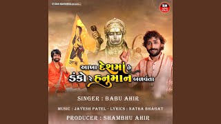 Aakha Desh Ma Che Danko Re Hanuman Balvanta