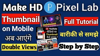How to Make HD Thumbnail for YouTube | Best Thumbnail Maker | Pixel Lab Tutorial | Sandeep Nishad screenshot 4