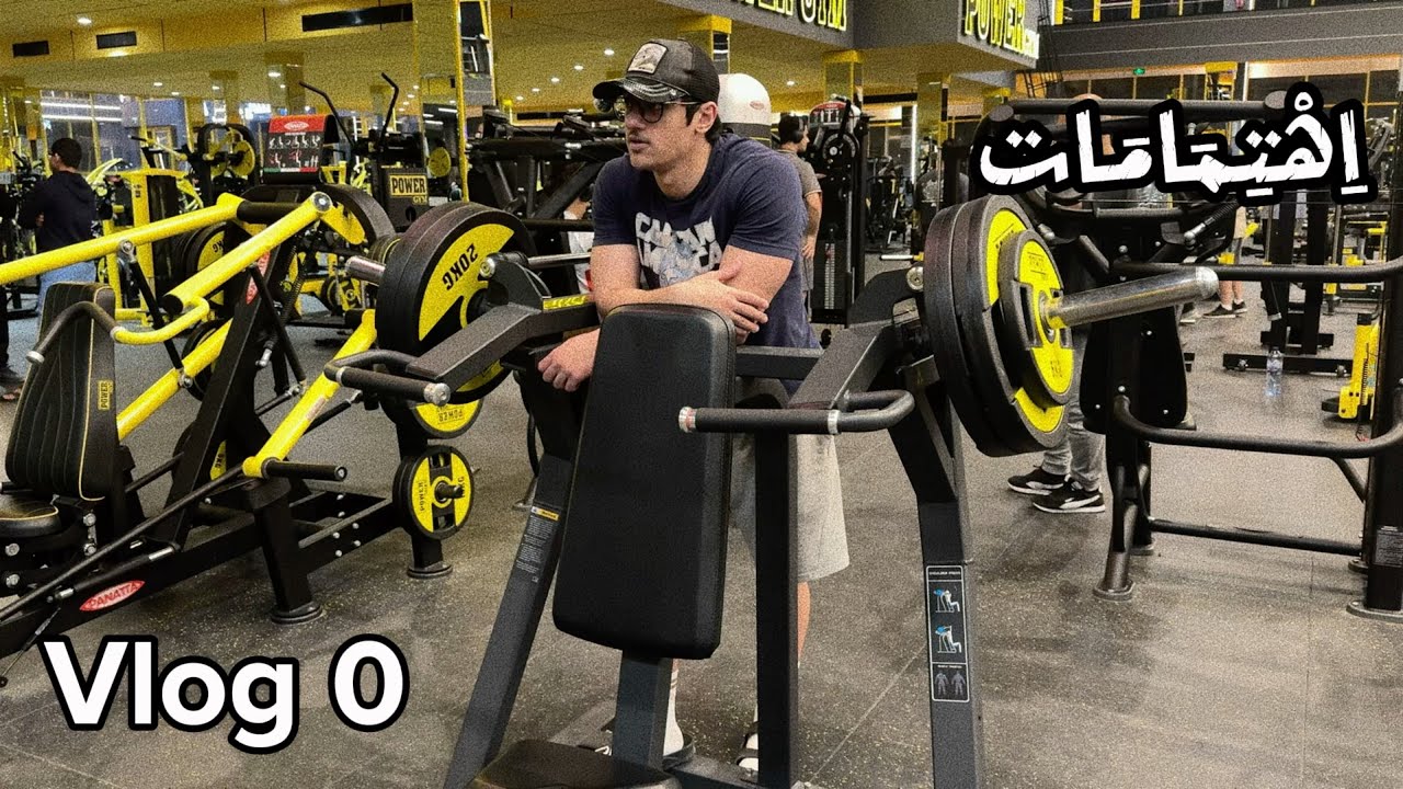 اِهْتِمَامَات / Vlog 0