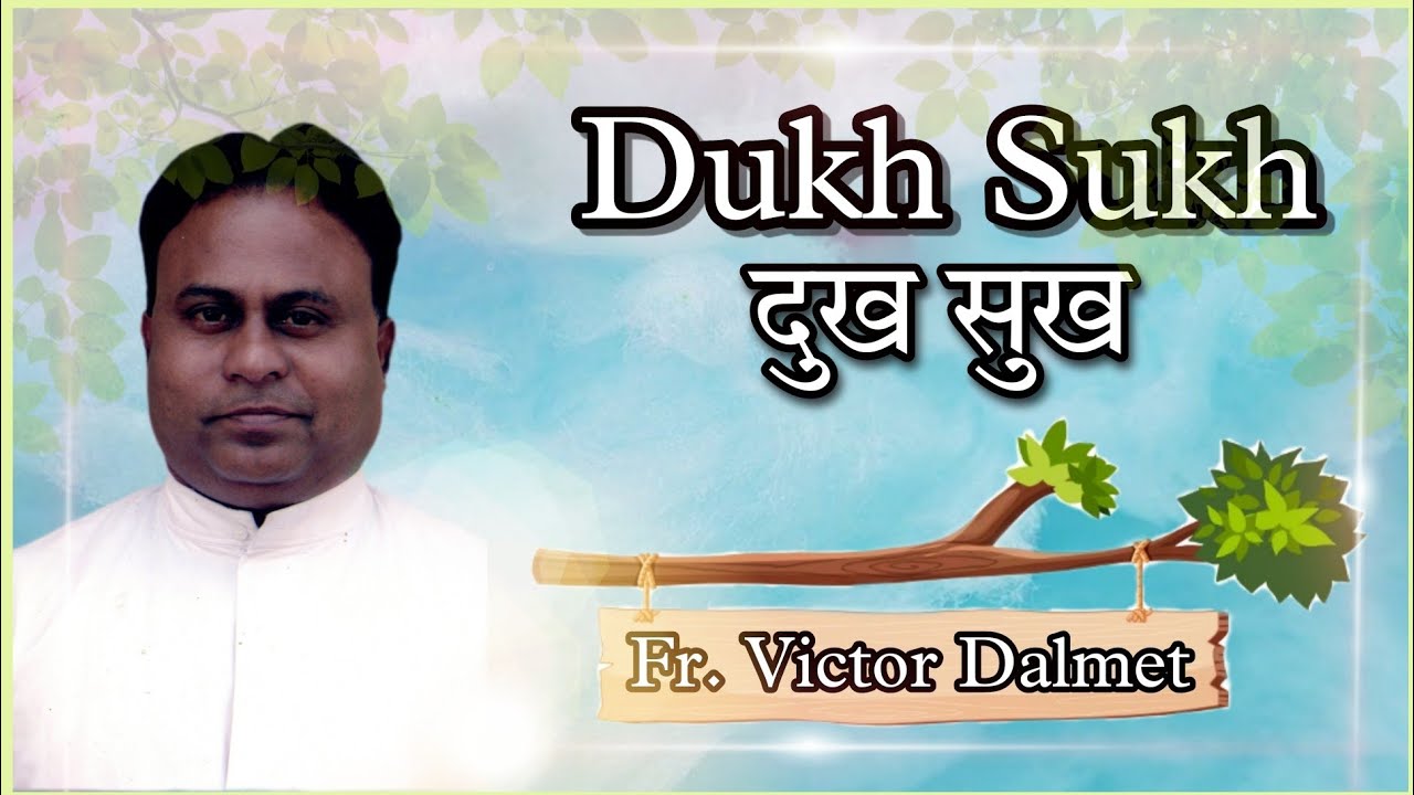 Dukh Sukh ( दुख - सुख) Fr. Victor Dalmet  ( Old is Gold )