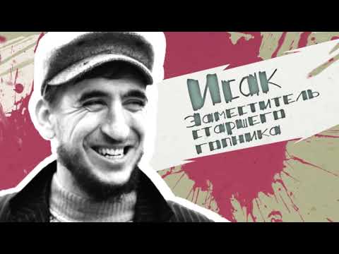 4 Легенды