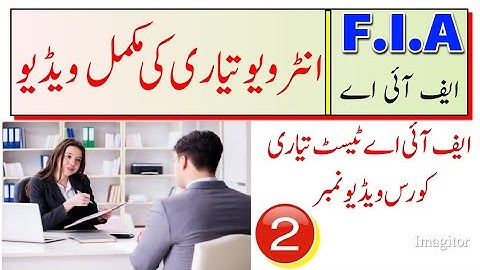 FIA interview preparation | FIA interview questions answer