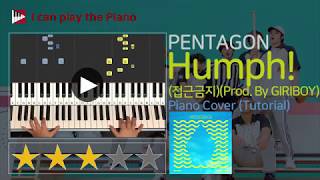 K-POP/ PENTAGON (펜타곤) - Humph!(접근금지)(Prod. By GIRIBOY (기리보이)) : Piano Full Cover + Tutorial