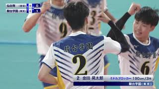 きょうのダイジェスト･2021年1月7日(木) 男子準々決勝 仙台商(宮城)vs駿台学園(東京)
