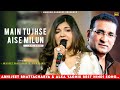 Main Tujhse Aise Milun Alka Yagnik Abhijeet Best Hindi Song Main Tujhse Aise Milun Alka Yagnik Abhijeet Best Hindi Song