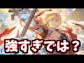 【朗報】ハガレンコラボ配布キャラのエドワード・エルリック、配布と思えないくらい強い【グラブル】
