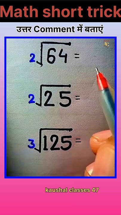 math short trick #song #remix #newsong #dj #telugusongs #maths #yt #youtube #trending #sscexam #math