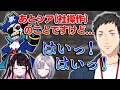 Mondoコーチの指導が来た時の反応が完全に上司と部下な社築【花芽なずな/花芽すみれ/V最協決定戦カスタム/APEX】