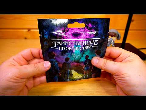 Stranger Things mystery figure from Lenta