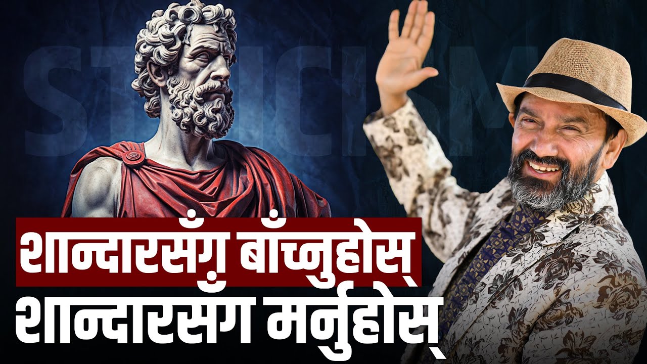 Practical Teachings of Zeno || Dr.Yogi Vikashananda @ManokrantiCentre Episode - 2583