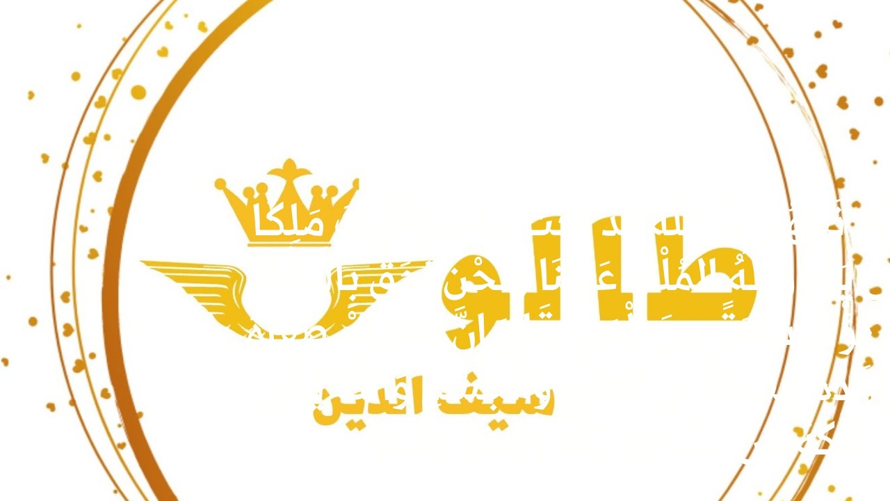 قتال و ترتيل #طالوت_ملكا - YouTube