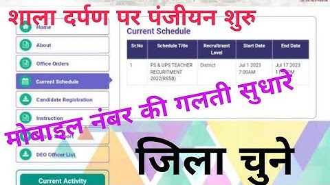 saala darpan pr registration information