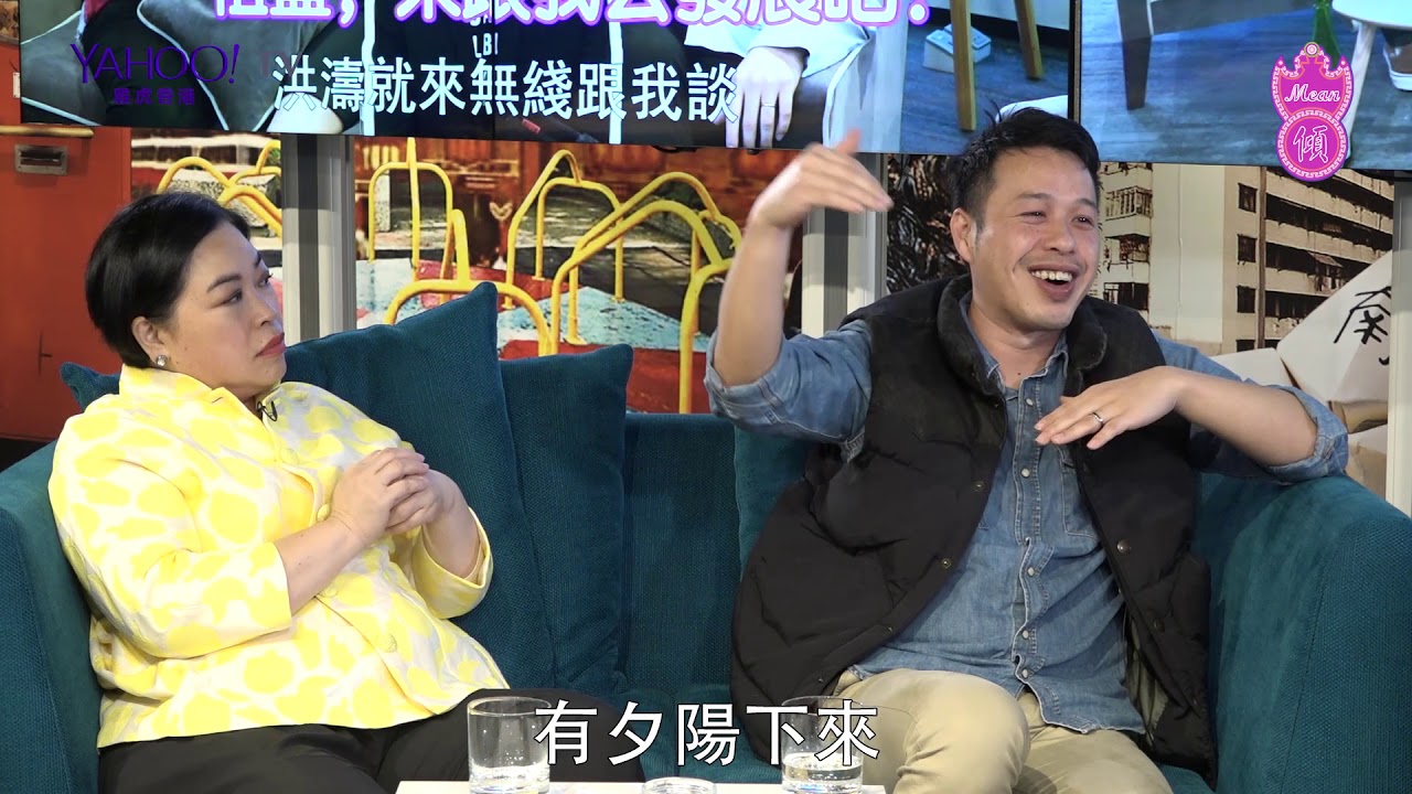 【Mean傾 第二季】盧覓雪 x 梁栢堅 #寫真攝影師之苦 最怕出醜當場！寫真攝影師如何對付性幻想？ | Yahoo Hong Kong