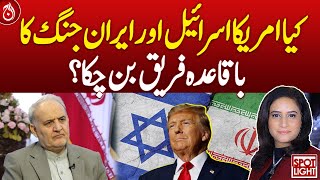 Iran Israel War | Is US now officially part of Iran-Israel war? | Latest update | Aaj News