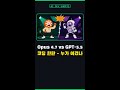 Claude Opus 4.7 vs GPT-5.5 코딩 한판 (2026.05 공개 모델) #Shorts