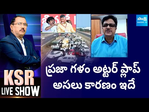 Analyst Subba Raju about TDP Praja Galam | Chandrababu | PM Modi | Pawan Kalyan |@SakshiTV - SAKSHITV