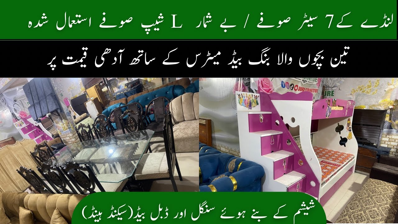 Second hand furniture | most famous and biggest furniture showroom in Pakistan | dura furniture 