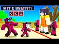 😨 Майнкрафт но Меня ПРИЮТИЛИ СОЛДАТЫ из ИГРЫ в КАЛЬМАРА! [3]