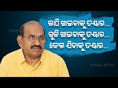 "How Could BJP Can Win 2024 General Election?" Answers BJP Leader Jayanarayan Mishra
