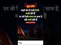 #gorihaikalaiyan #song #bollywoodsongs #youtubeshorts #viralvideo #shayri