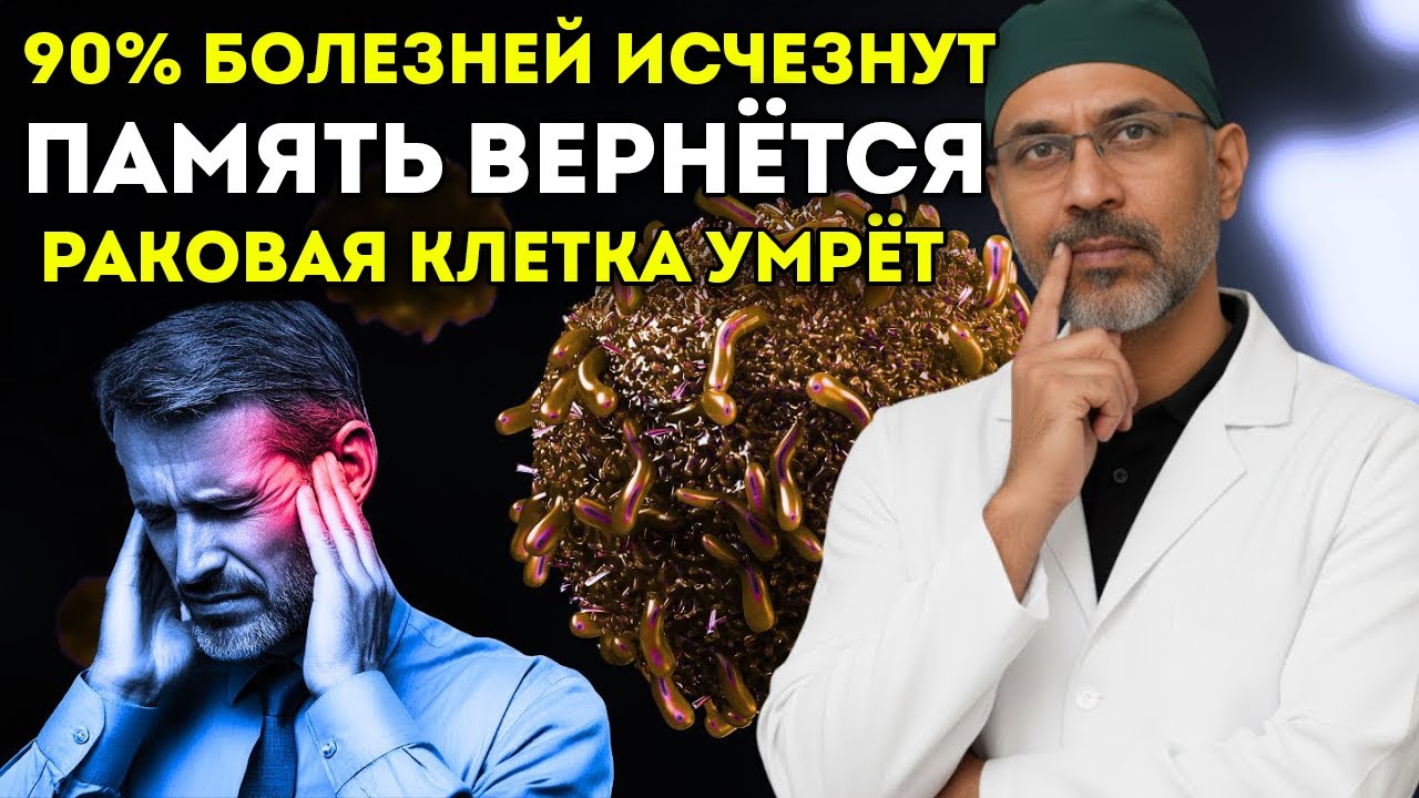 Врач — лауреат Нобелевской премии ешьте это КАЖДЫЙ ДЕНЬ, и вы доживёте до 100 ЛЕТ